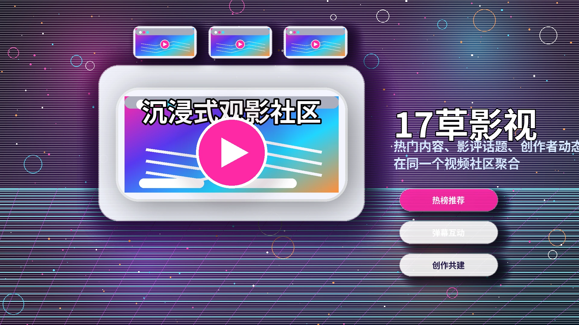 17c品牌中心视觉内容