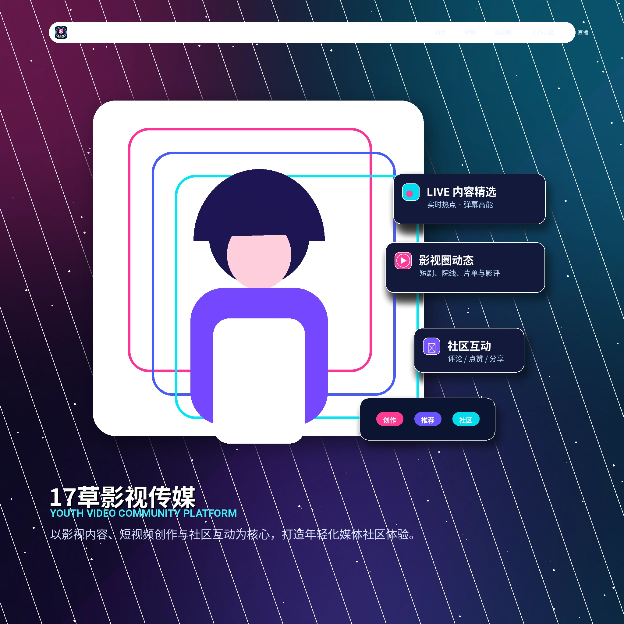 理性社交视觉内容